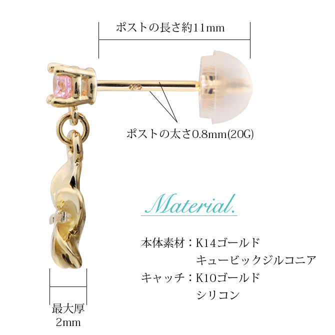 ハワイアンジュエリー ゴールド ピアス イエローゴールド ピアス 誕生石カラーストーン 選べる プルメリアピアス ジルコニア スタッドピアス 片耳(1個)購入可 K14 14K シリコンキャッチ BY THE SEA バイザシー プレゼント ハロウィン 【品番：GE401】