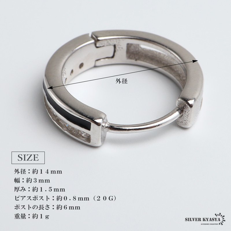 シルバー925 ストーンピアス フープピアス ブラックライン シルバーピアス キラキラ スタイリッシュ 大人 カッコイイ 小粒 片耳1点 メンズ 男性 金属アレルギー対応 イヤリング