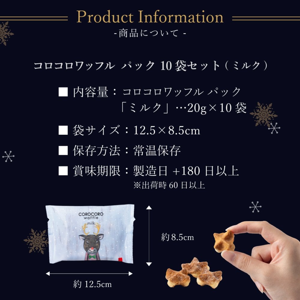 【11/2～お届け】【送料無料】【10袋】クッキー お菓子  焼き菓子 コロコロワッフル パック ミルク お取り寄せ 熨斗 メッセージカード 神戸 土産 R.L エール・エル 絶品 人気 ランキング おしゃれ 可愛い 大人 子供 プレゼント 贈り物 お祝い 手土産 お土産 結婚 産休 内祝 職場 退職 御礼 ご挨拶 お見舞い 贈答用お菓子 大容量 ばらまき お配り ギフトセット