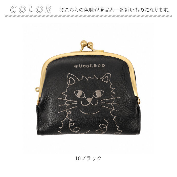 ズッケロ 財布 レディース 通販 日本製 がま口二つ折り財布 zucchero 55522 コンパクト財布 がま口財布 猫刺繍 かわいい ミニウォレット 本革財布 ねこグッズ ネコ 小さい財布 コンパクト 職人手作り財布 軽い 軽量 おしゃれ レディース財布
