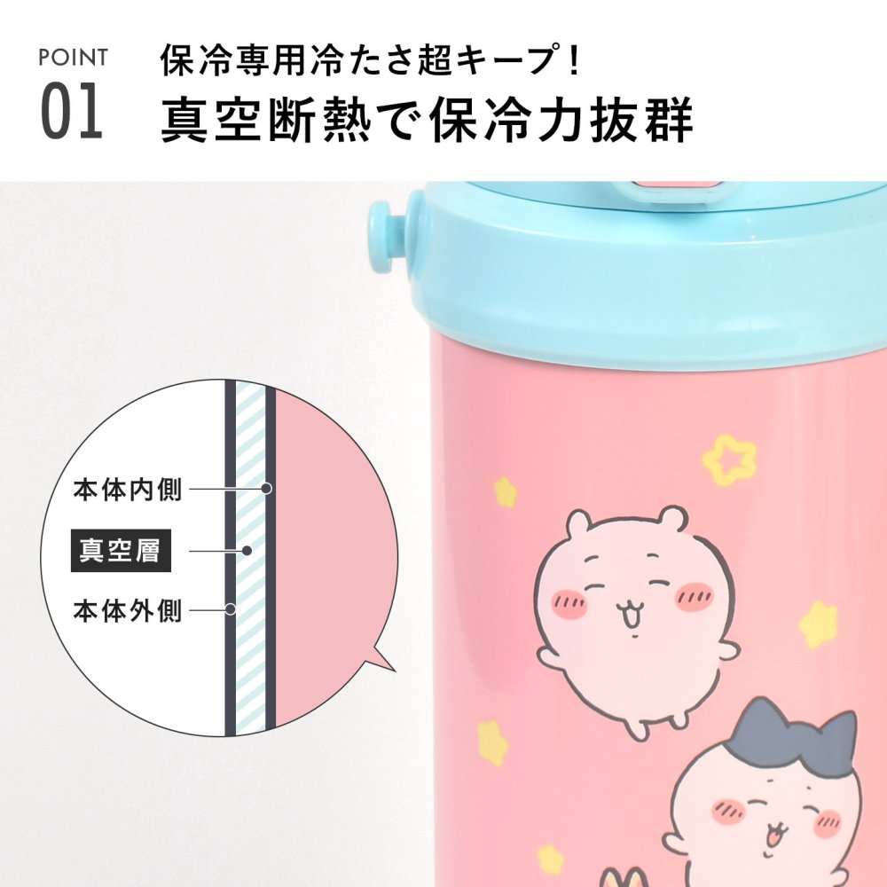 水筒 キッズ ちいかわ 保冷 軽量 800ml 直飲み ステンレスボトル ワンタッチ 子供 女の子 小学生 キャラクター キッズボトル かわいい 肩掛け ショルダー ストラップ付き ハチワレ うさぎ ピンク ブルー 魔法瓶 通園 通学 大きい ドリンクボトル 幼稚園 学校 斜めがけ 軽い
