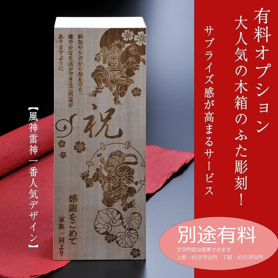卒業 退職 名入れ ギフト SXX 日本酒 久保田 百寿 特別本醸造 720ml デコ仕上げ リボン・コサージュ付 木箱入り / プレゼント ギフト 退職 記念 誕生日 還暦 古希 喜寿 傘寿 米寿 緑寿 早寿 長寿 祝い