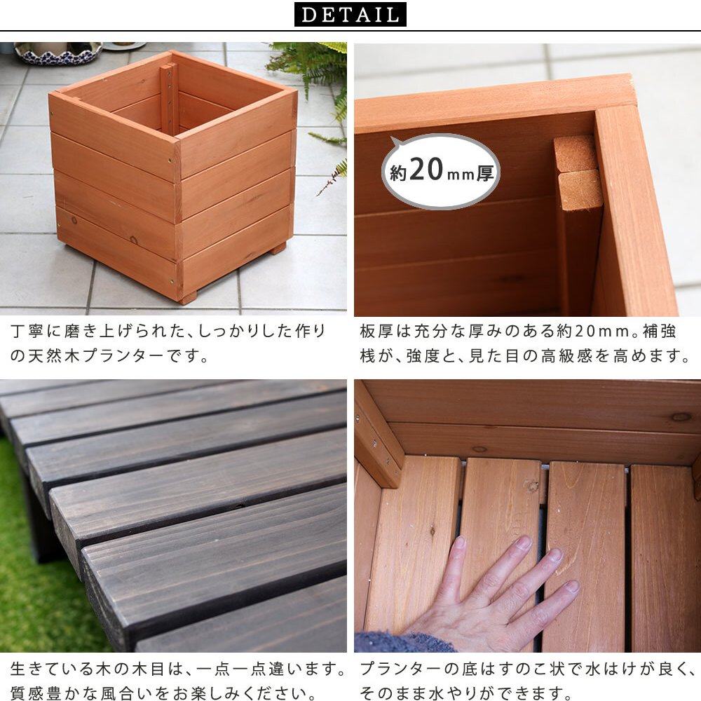 ウッドデッキ 天然木プランター 幅36 hiyori ひより 簡単組立 縁側 DIY 木製 天然木 庭 ベランダ マンション おしゃれ ガーデン 屋外 家具 ブラウン ダークブラウン アウトドアリビング ベンチ 木製縁台 ウッドデッキ風 新生活
