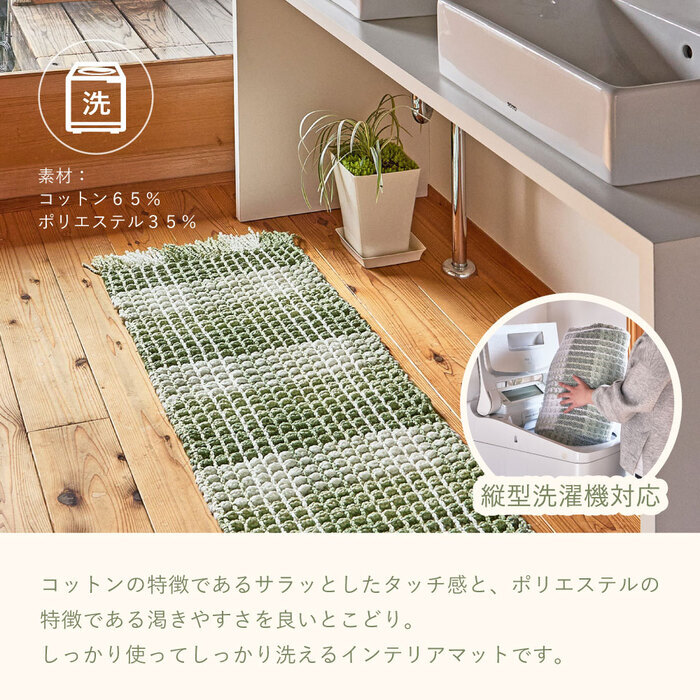ラグ カーペット 玄関マット 洗える 室内用 屋内用マット マット インテリアマット ワッフル ギンガムチェック 厚手 ポコポコ おしゃれ ホット 床暖房OK 50×80cm