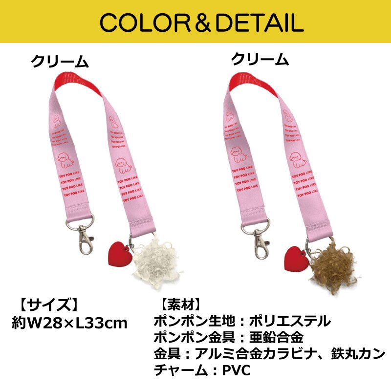 ストラップ スマホストラップ 手首 ストラップホルダー プードル スマートフォンストラップ 犬 ペット 手首 おしゃれ かわいい つけっぱなし もふもふ マルチ スマホ ストラップ プレゼント スマホホルダー