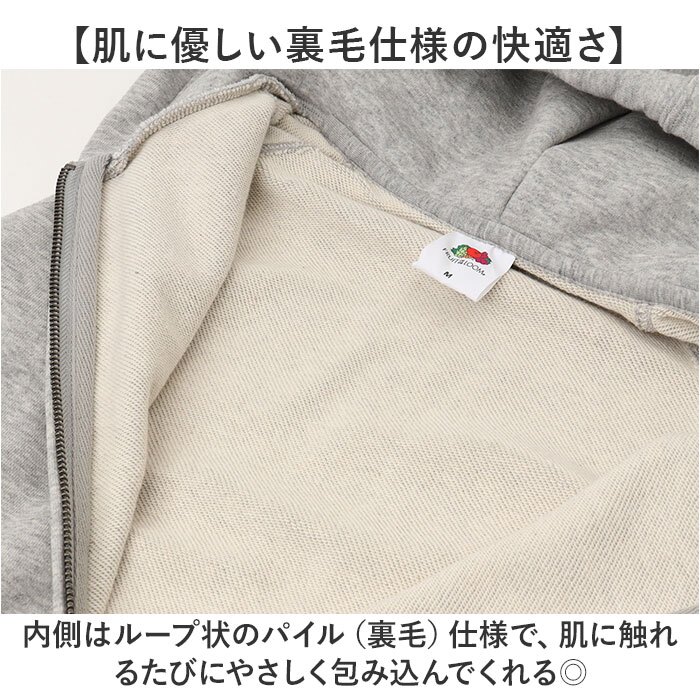 fruit of the loom パーカー 通販 フルーツオブザルーム 81350000 ジップアップ スウェット プルオーバー スエット 無地 トップス ルームウェア 部屋着 長袖 裏毛 ライトアウター フード付き メンズ 男子 レディース 秋服 冬服
