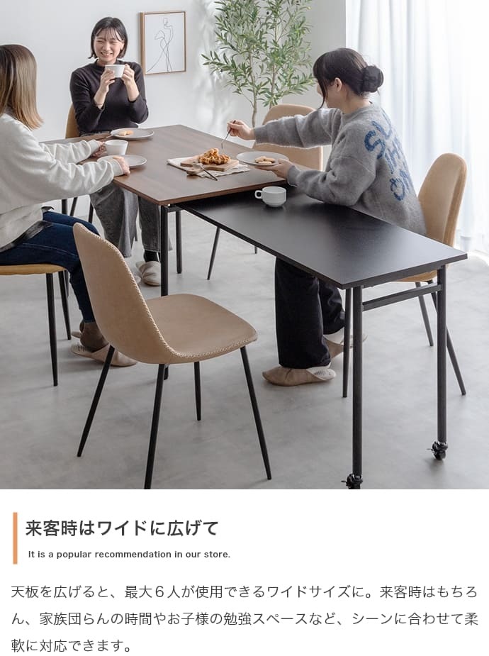 伸縮スライド式ダイニングテーブル長方形 拡張 コンパクト 便利調整 スムーズ シンプル スタイリッシュ 木製 耐久性 省スペース 機能性 カジュアル ナチュラル 使いやすい デザイン リビング シーン リラックス 家具 快適 北欧風 新生活