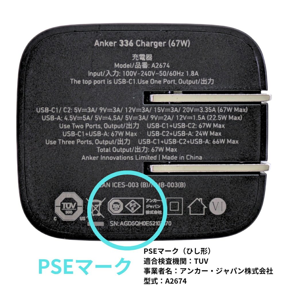 Anker 336 Charger (67W) 3ポート 急速充電器 A2674N11【アンカー / 3台同時充電 / 折りたたみプラグ / PSE認証済】国内正規品 ブラック 省スペース ・スマホ ・ノートPC・タブレット ・iPhone14・Android・MacBook Airなど 急速充電器 チャージャー