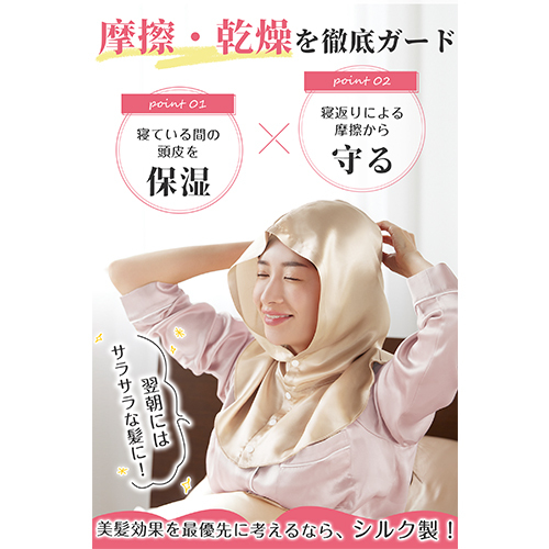 極上シルク 最上位6A ナイトキャップ シルクキャップ 帽子デザイン シルク100% ナイトフーディ  簡単装着 ないときゃっぷ ヘアキャップ 静電気防止 枝毛防止 摩擦軽減 Utukky ユーツキ―