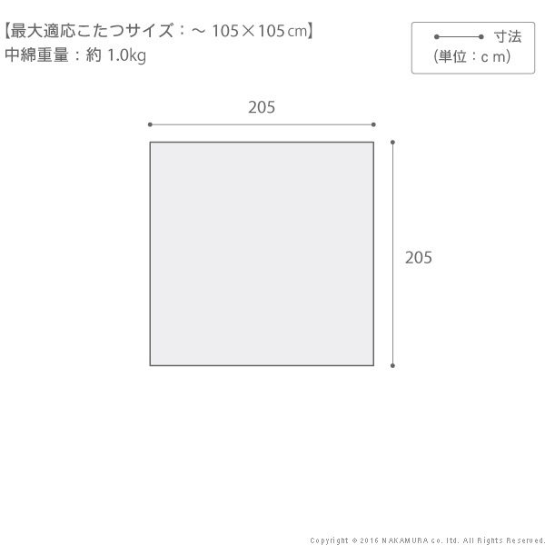 こたつ布団 正方形 大判サイズ 日本製厚手カーテン生地の北欧柄こたつ布団-ナチュール 205x205cm おしゃれ 洗える 保温 掛け布団 かけふとん こたつ用掛け布団 炬燵 こたつぶとん あったか 北欧デザイン ノルディック 日本製 国産 テレワーク