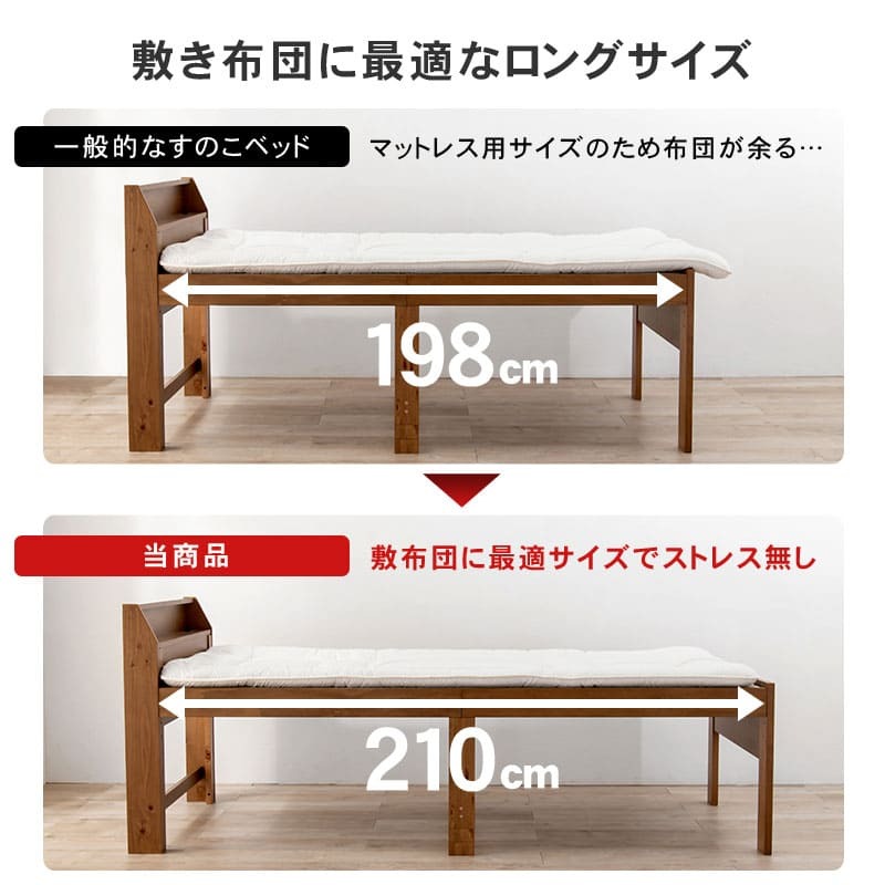 シングルミドル MB-5166S すのこ シングル ミドル 幅98cm ロングサイズ 床面210cm 敷布団対応 天然木 棚付き 2口コンセント付 高さ３段階調節 脚高 継ぎ脚 通気性 北欧風 新生活