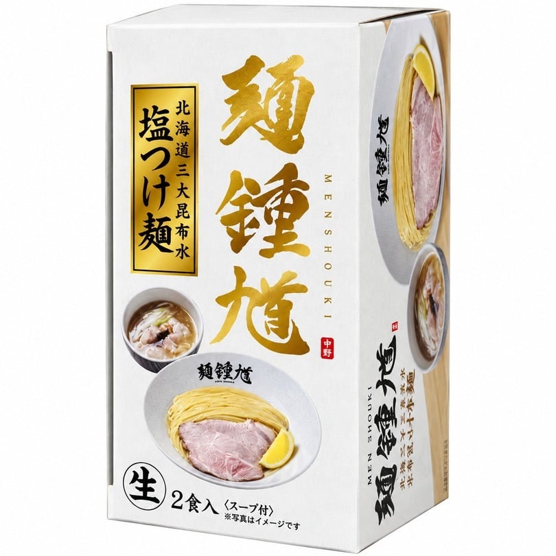 麺鍾馗 北海道三大昆布水 塩つけ麺 2食入 送料無料 北海道 ラーメン つけめん 人気店 ラーメンWalkerグランプリ受賞 ご当地 お土産 ギフト プレゼント 贈り物