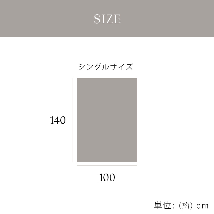ハーフケット フランネル 肌触りなめらか ボリューム あったか 洗える 清潔 100×140cm