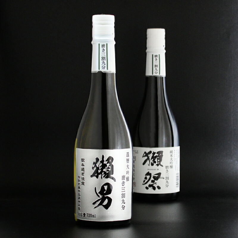 名入れ 獺祭 磨き 3割9分 日本酒 だっさい お酒 清酒 純米 大吟醸 720ml 成人 オリジナル  名前入り プレゼント ギフト 面白い センス 定年退職 還暦祝い 退職祝い 男性 女性 お祝い 古希 喜寿 傘寿 米寿 卒寿 白寿 百寿 敬老の日