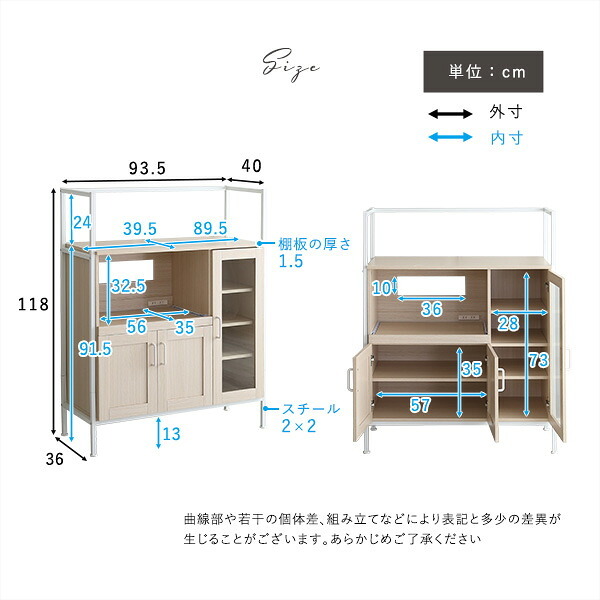 レンジ台 キッチン収納 レンジラック 93.5cm幅 さわやかなオシャレ Frais-フレ- ホワイト 収納 2口コンセント付き 可動棚 開き扉 スライド棚 炊飯器 木目 シンプル 北欧 おしゃれ 楽天 通販 引っ越し：