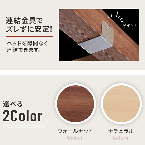 ベッド ロータイプ 連結 家族揃って布団で寝られる連結ローベッド-ファミーユ シングルサイズ ベッドフレームのみ ベッドフレーム ファミリーベッド 連結ファミリー 家族ベッド 親子ベッド 子供 家族 フロアベッド 木製 宮付き おしゃれ 北欧 コンセント