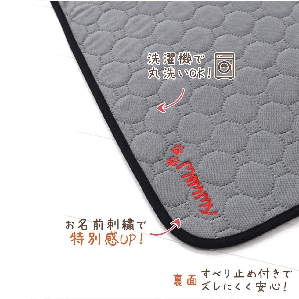 ペット 防水マット 名入れ刺繍｜犬 猫 洗える 滑り止め付き ペットシーツ【送料無料】