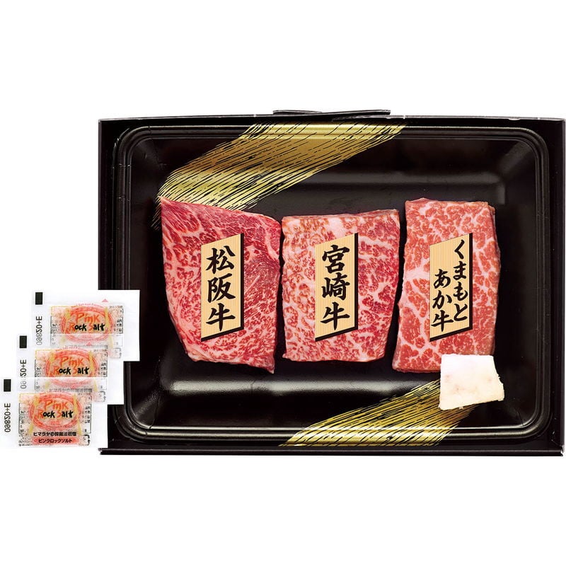 銘柄牛 ステーキ食べくらべ (SC-130) [お中元][お歳暮] ※送料無料(北海道・沖縄・離島への配送不可)