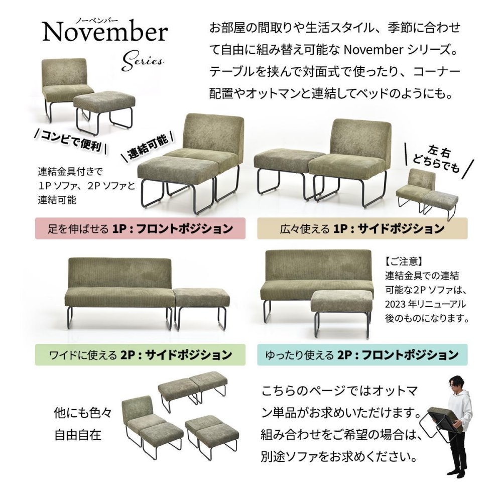 NOVEMBER オットマン NVOT0125 ヴィンテージ カジュアル スチール W 560 × D 430 × H 420（mm） スツール チェア 背もたれなしソファー 一人掛けソファー 1人掛けソファ カバー掛替 替えカバー ブラウン グリーン グレー ブルー コーデュロイ