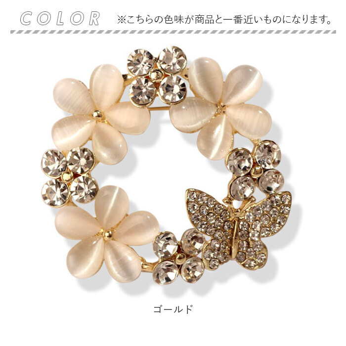 ブローチ セレモニー 通販 パールブローチ 胸飾り アクセサリー 花 フラワー デザイン レディース 大人 入学式 入園式 卒業式 卒園式 フォーマル 結婚式 お祝い 華やか 高級感 きれいめ 上品 エレガント ゴールド おしゃれ かわいい ジュエリー