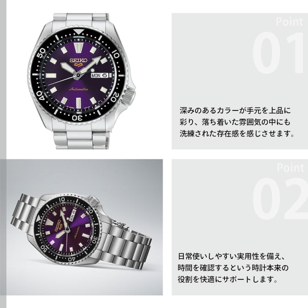 セイコー5 スポーツ SEIKO 5 SPORTS 自動巻き セイコー創業145周年記念限定 腕時計 メンズ セイコーファイブ スポーツ SKX Series 江戸紫 HDB003J【2026 新作】