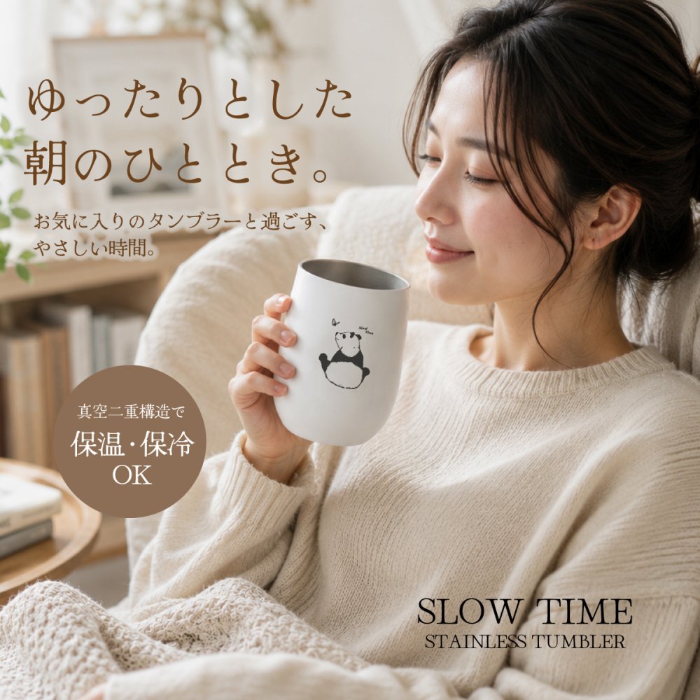 パンダ タンブラー ギフト 女性 プレゼント パンダグッズ 保温 保冷 おしゃれ かわいい 癒し 動物 雑貨 ギフト 誕生日 プレゼント SLOW TIME ステンレスタンブラー