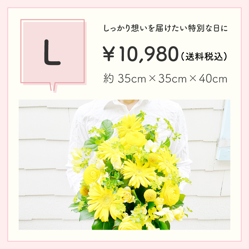 【おまかせアレンジメント】【選べる5色】【Lサイズ】【バルーン追加OK】【送料込】フラワーアレンジメント おまかせ制作 最短翌日届 誕生日 お祝い 結婚祝い 出産祝い 還暦祝い 古稀祝い 喜寿祝い 傘寿祝い 米寿祝い 退職祝い 結婚記念日 引っ越し祝い 新築祝い 産休祝い 開業祝い 開店祝い 記念日 周年祝い フラワーアレンジメント 生花 バルーンフラワー 生花 センスがいい フラワーギフト
