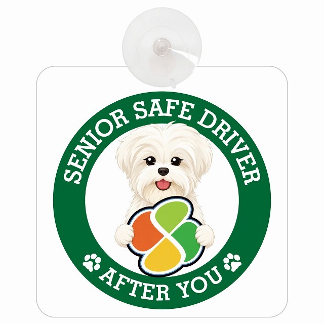 カーサイン 高齢者マーク SENIOR SAFE DRIVER マルーキー 車内用 吸盤タイプ 収れん火災防止タイプ 肉球 日本製 車 ステッカー