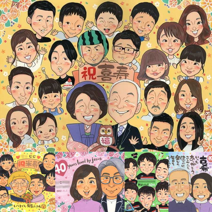 喜寿のプレゼントに、似顔絵で感謝を形にしませんか。下書き確認あり。修正無料で納得の表情になるまで調整します。 喜寿 似顔絵 贈り物 手描き ギフト プレゼント 名入れ 喜寿 長寿 記念 古希 大人数 祖父母 おじいちゃん おばあちゃん 下書き確認 修正無料 名入れ 一生もの 宝物 似てる 実績多数 一生もの 喜寿 77歳 長寿祝い 大量注文 キレイ ウェディングギフト 結婚祝い 傘寿祝い