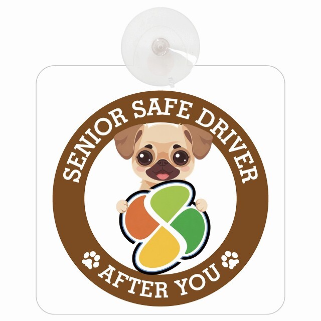 カーサイン 高齢者マーク SENIOR SAFE DRIVER チワパグ 車内用 吸盤タイプ 収れん火災防止タイプ 肉球 日本製 車 ステッカー