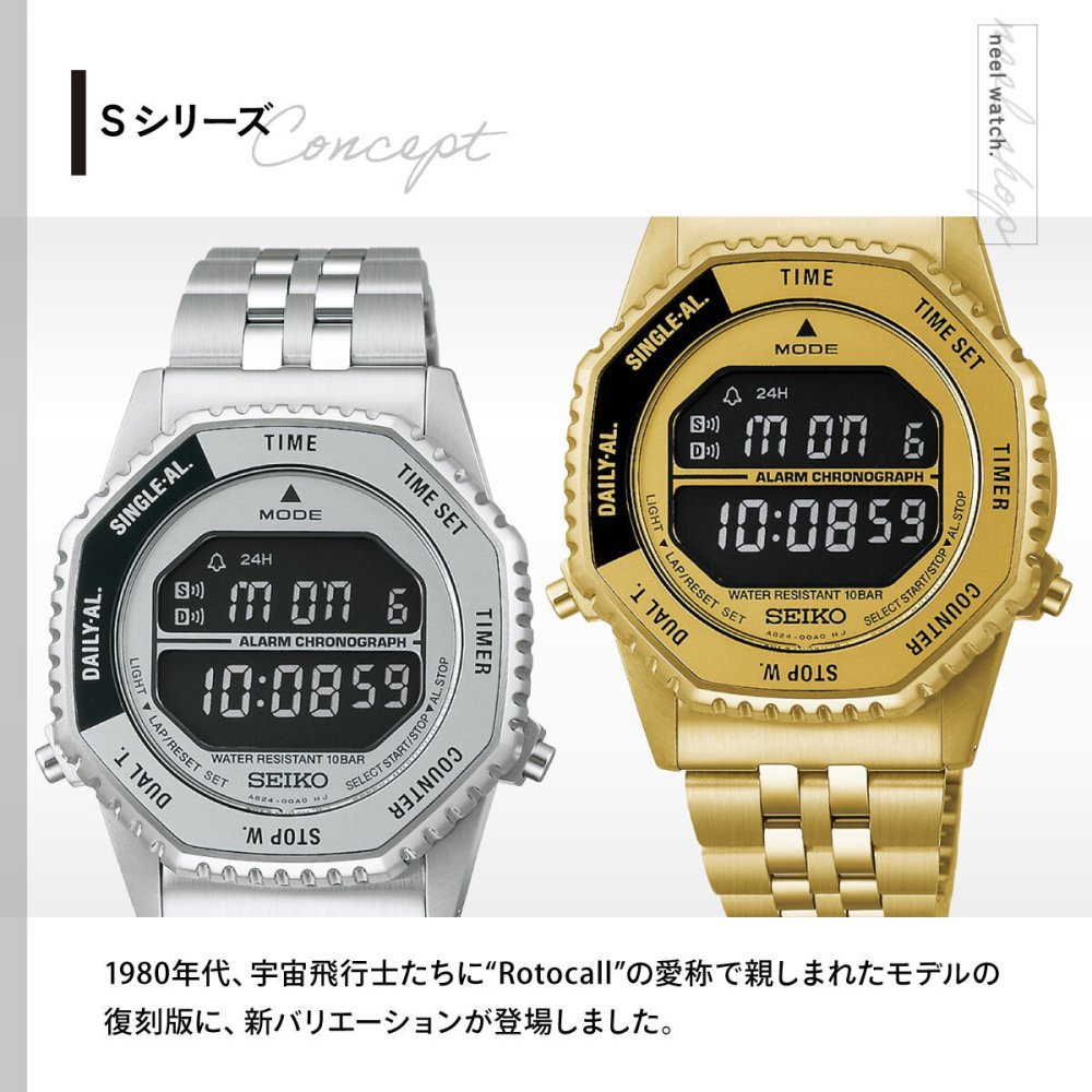 セイコー セレクション SEIKO SELECTION Sシリーズ デジタル 腕時計 メンズ レディース HFL002P ロトコール Rotocall 復刻【2026 新作】