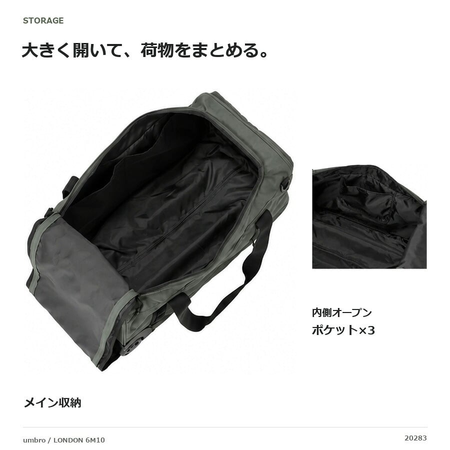 umbro アンブロ ボストンキャリー 大容量 ボストンバッグ 6M10TR メンズ 男性 普段使い 使いやすい 旅行 宿泊 合宿