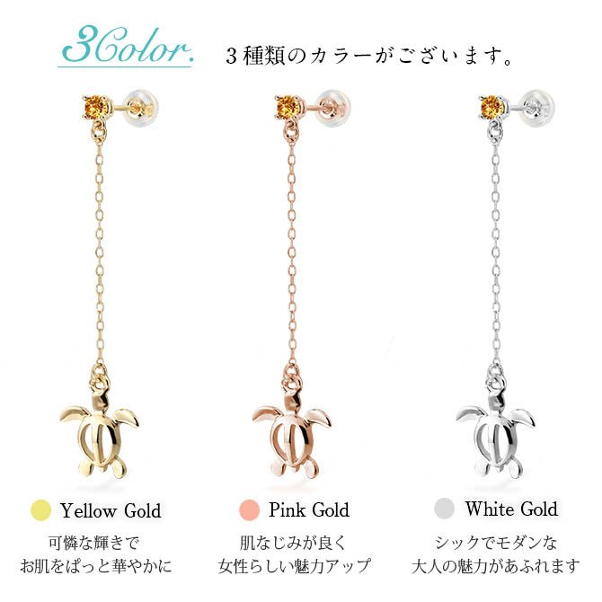 ハワイアンジュエリー ピアス 11月の誕生石 シトリン ブルートパーズ 幸せ運ぶホヌ チェーン 揺れる カラーストーン 片耳(1個)購入可 K14イエロー ピンク ホワイト 選べる パーツ シリコンキャッチ プレゼント ハロウィン 【品番：GE502-11】