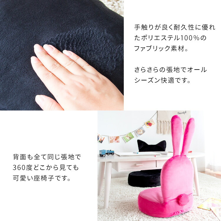 座椅子 コンパクトアニマル コンパクト 折りたたみ 動物 ネコ 猫 うさぎ ウサギ パックン 可愛い かわいい 子ども キッズ キッズチェア 椅子 イス ブラック ピンク アニマル フロアチェア 幅39×奥行き38.5×高さ44cm ポリエステル100%