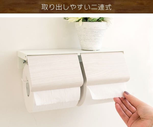 トイレットペーパーホルダー TEER（ティール） 幅25×奥行き10×高さ8cm スチール 完成品 ナチュラル ブラウン tp-900m【北海道・沖縄離島以外 】木目柄 おしゃれ 2連 アイアン 北欧トイレットペーパースタンド