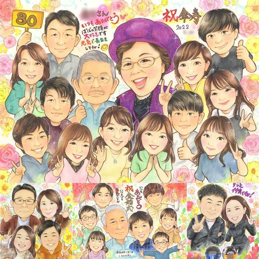 記念日のお祝いに、記念に残る似顔絵です。 傘寿祝い プレゼント 似顔絵 贈り物 名入れ ギフト 手描き 記念日 長寿 敬老の日 お祝い 大人数 祖父母 孫 ご両親 名入れ 下書き確認 修正無料 サプライズ 宝物 喜ばれる そっくり 米寿 宝物 古希 喜寿 お祝いの品 贈答品 節目 応援 長寿祝い バレンタインデー 還暦祝い ホワイトデー 感謝の品 イラスト 大量注文 ブライダルギフト 同窓会