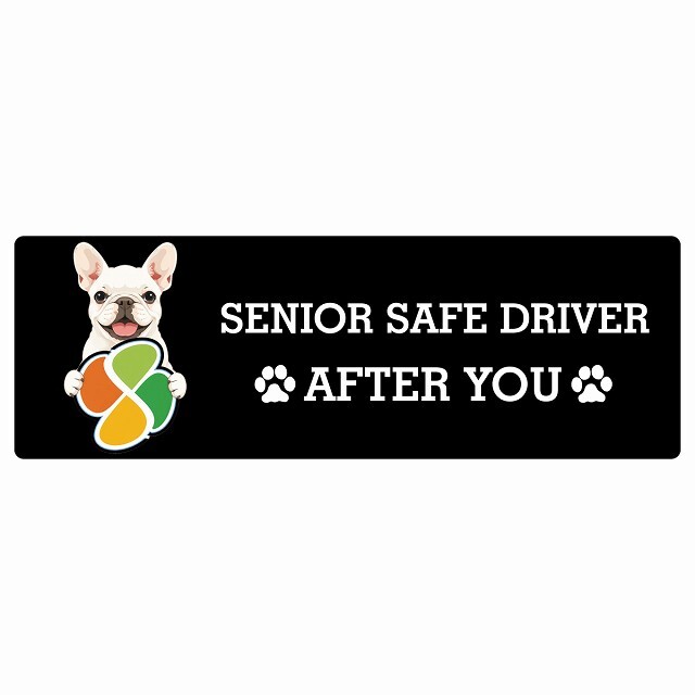 カーサイン 高齢者マーク SENIOR SAFE DRIVER フレンチブルドッグ ステッカー シール 長方形 20x6.7cm 肉球 日本製 車