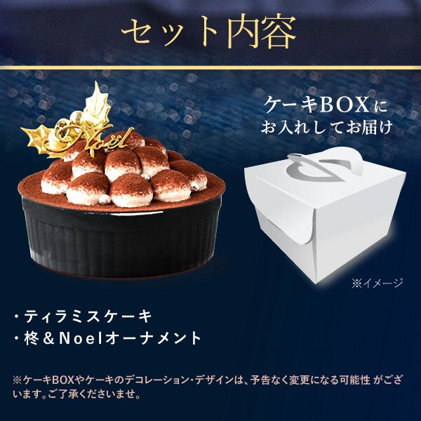 ＼早割！／ クリスマスケーキ クリスマスプレゼント 予約 2026 ケーキ ティラミス 冷凍 お取り寄せ ココア コーヒー チョコレート ティラミスチョコ ティラミスケーキ 4号 2人 3人 スイーツ お菓子 洋菓子 可愛い かわいい おしゃれ おいもや