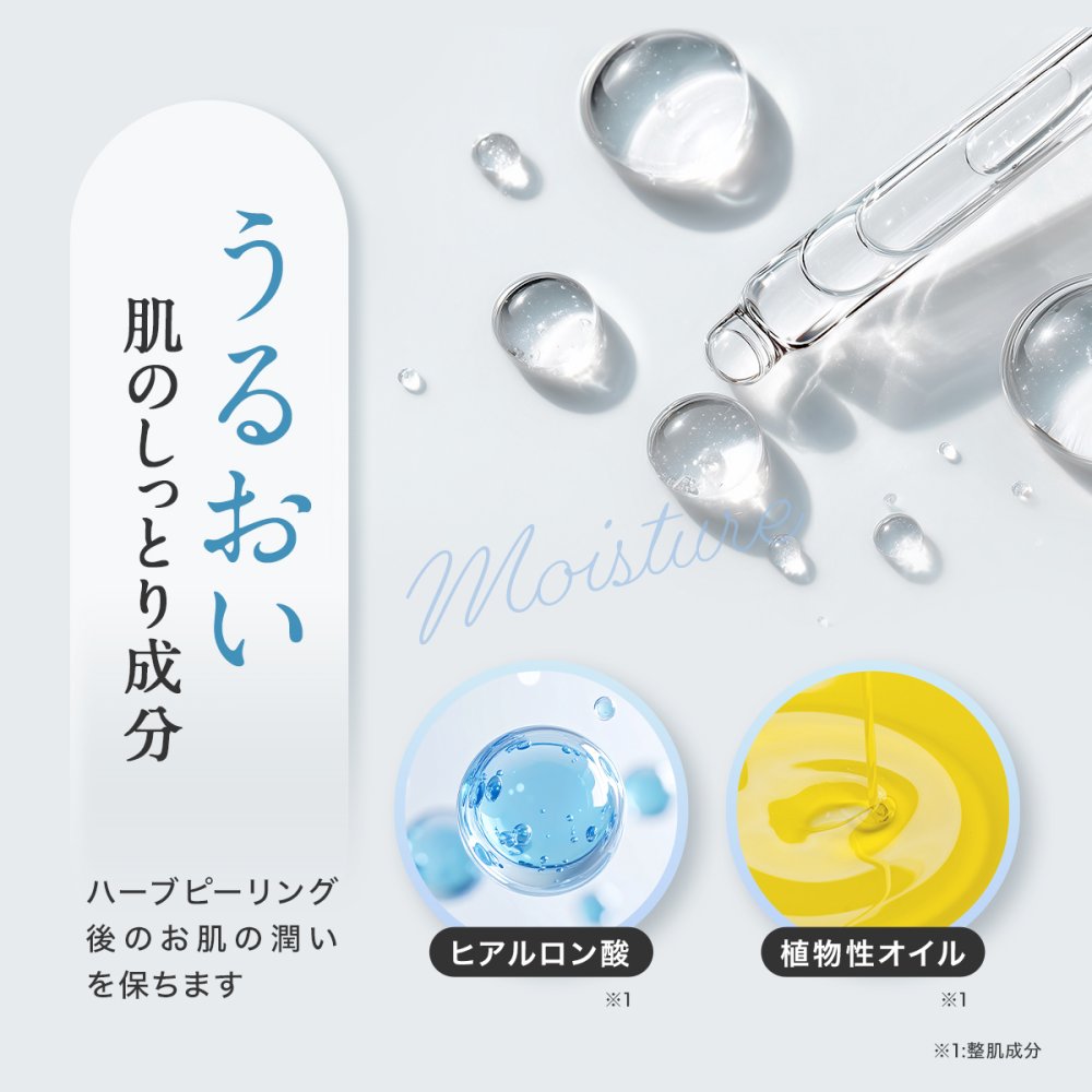 セルフハーブピーリング 【ビハーブボタニカルピール】 全額返金保証 ピーリング 自宅 セルフケア ハーブ CICA 剥離 ダウンタイム無 角質ケア 1箱8回分 個包装  by リュバンブラン