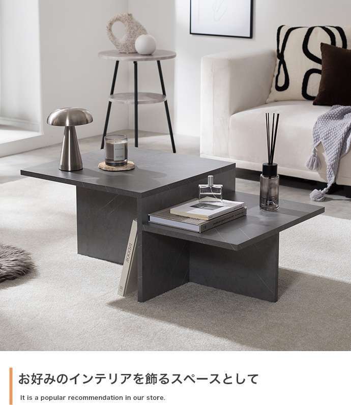 センターテーブル 幅87cm×奥行52cm×高さ36.4?26.4cm MDF メラミン 組立品 置くだけでお部屋をセンスアップします 自分好みにアレンジしやすいのも魅力的です グレージュ ストーン マーブルホワイト ストーングレー