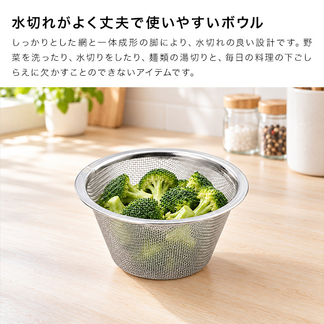 suiro スイロ レンジ対応 深型 ボウル＆ザル 中《2点セット》 [ボウル ザル ざる 耐熱ボウル レンジ対応 調理ボウル 水切りザル 深型ボウル 調理ザル 食洗機対応 日本製 電子レンジ対応 ボール 水切りざる キッチン用品]
