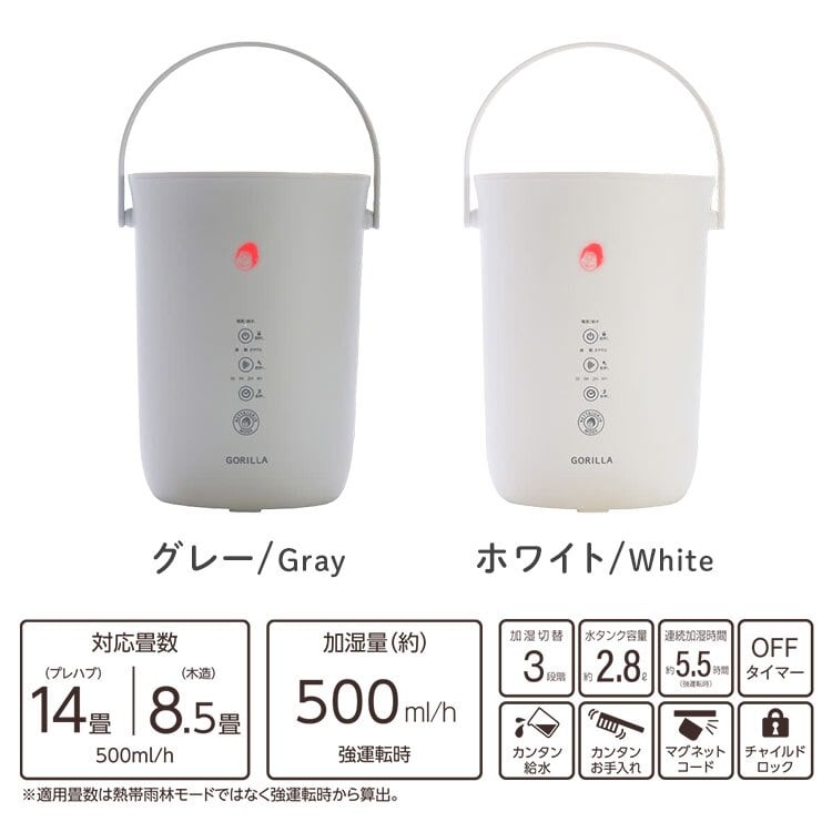 加湿器 スチーム式 ゴリラのゴリ霧中 DOSHISHA ドウシシャ ゴリラシリーズ GRK-2601 大容量 お手入れ簡単 2.8L 14畳 上部給水 1000ml 500ml 加熱式 気化式 おやすみモード チャイルドロック 洗える 洗いやすい 静音 寝室 おしゃれ 冬 家電 乾燥対策 白 ホワイト グレー