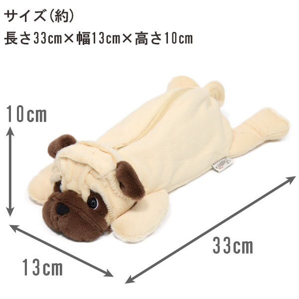  ワイルドアニマル ペンケース パグ 48150 定形外 送料無料 ベストエバージャパン 犬 いぬ イヌ ぬいぐるみ フィギアポーチ アニマル 筆箱 ペンポーチ コスメポーチ メイク道具入れ ポーチ 筆記用具