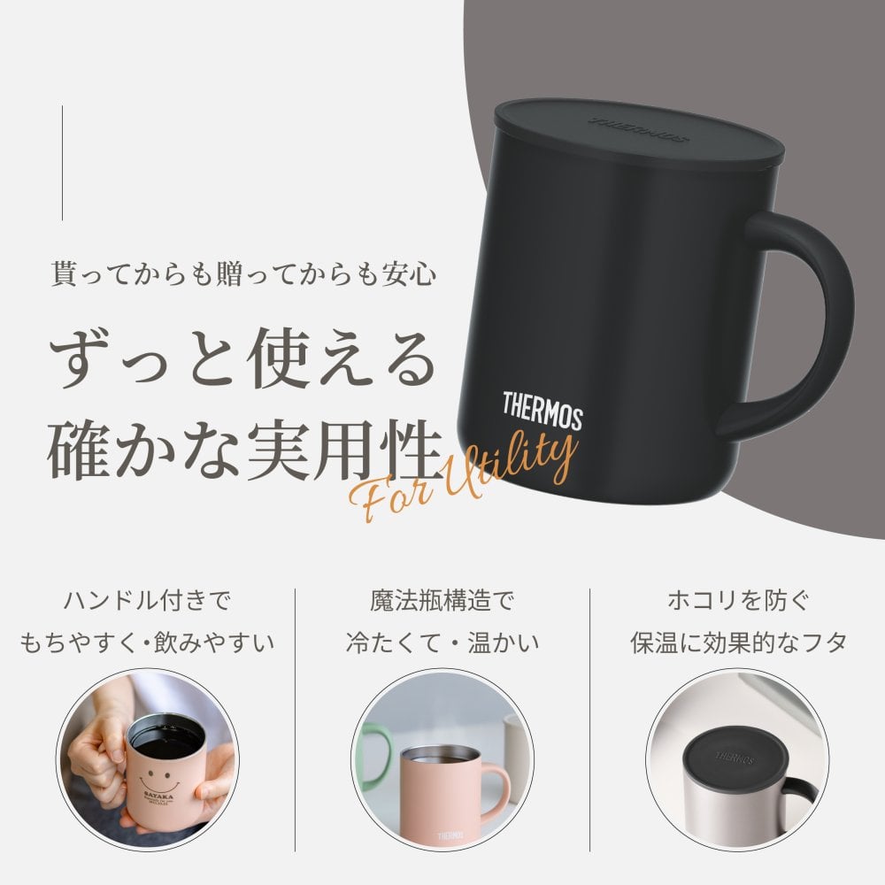 ★【名入れ プレゼント】名前入りプレゼント サーモス・THERMOS 真空断熱マグカップ JDG-352C【マーク】保冷保温 二重構造 名入れギフト オリジナル プレゼント 誕生日 記念品 即日 無料ラッピング メッセージカード 