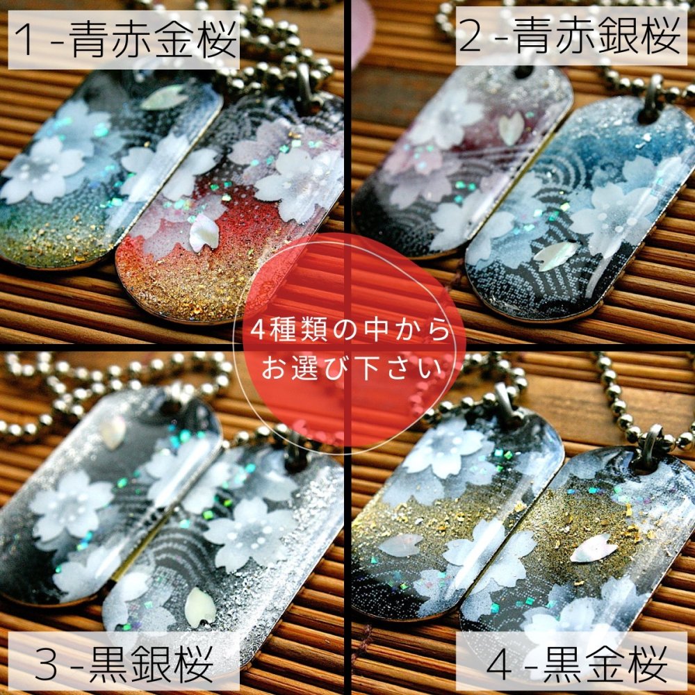 【お試しセット】絵柄がつながる！和柄ペアネックレス 和風 桜 工芸 職人 手作り ハンドメイド アクセサリー 送料無料 名入れ プレゼント ギフト カップル