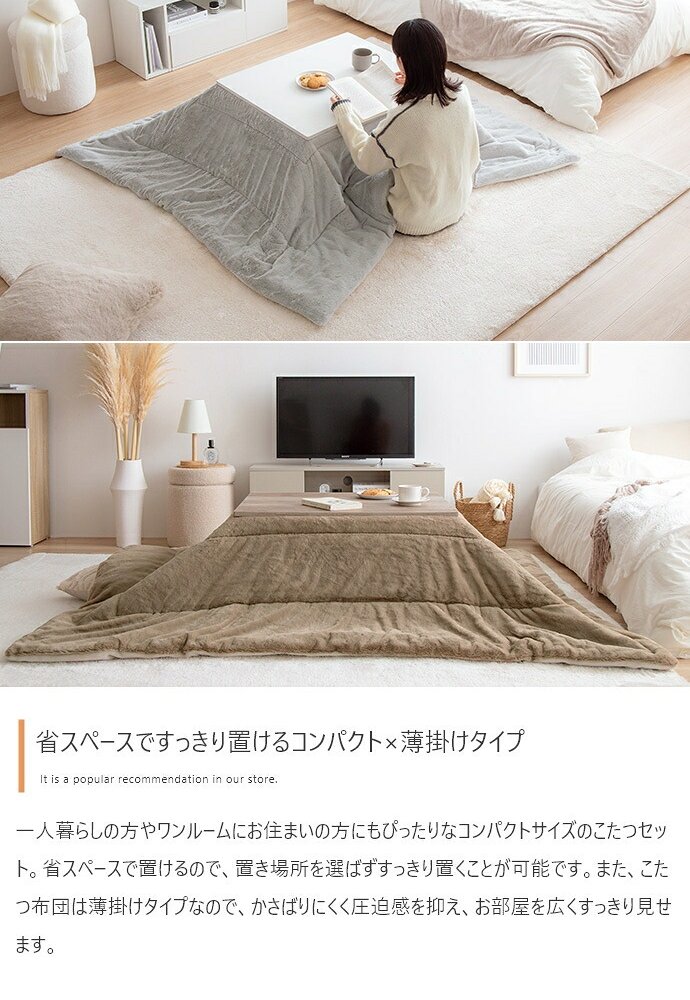 こたつセット こたつテーブル こたつ布団 2点セット コタツ布団 炬燵 こたつ机 長方形 コーデュロイ リバーシブル 毛布 こたつ掛け布団 薄掛け 軽量 丸洗い 洗濯可 洗える 上掛け リビング ダイニング 一人暮らし