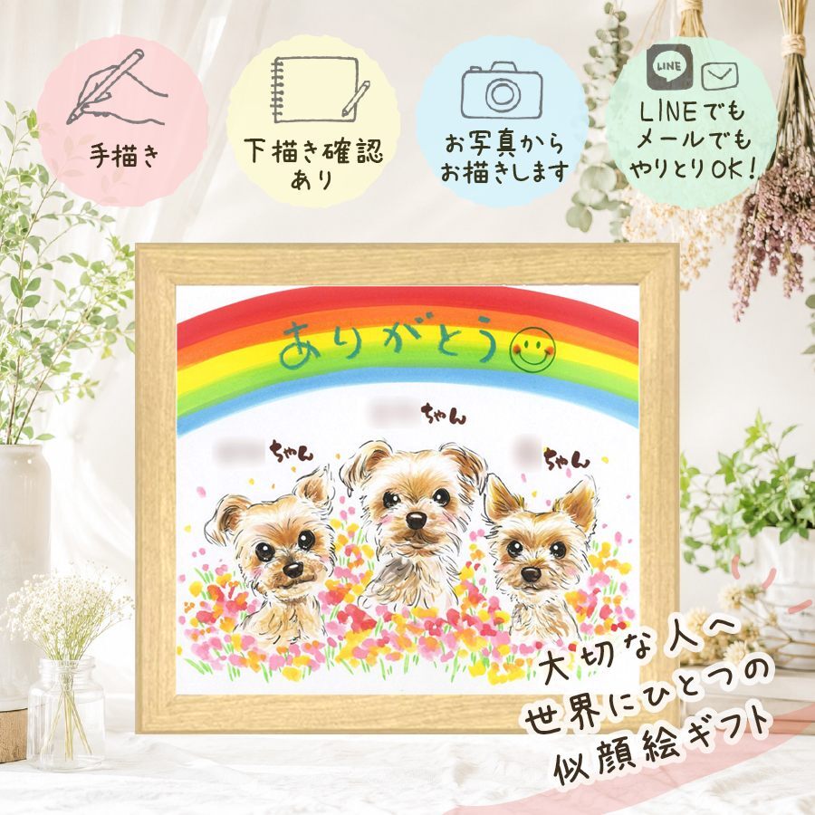 誕生日のお祝いに、一度贈ると、また頼みたくなる似顔絵です。 ペット 似顔絵 プレゼント 贈り物 名入れ ギフト 手描き 誕生日 記念 サプライズ 記念日 犬 ねこ いぬ 猫 修正無料 名入れ 下書き確認 一生もの 実績多数 喜ばれる かわいい 愛猫 動物 愛犬 宝物 初任給 百寿祝い 贈答品 イラスト 引っ越し 快気祝い バレンタインデー 還暦祝い 感謝の品 感謝 ホワイトデー 卒寿祝い 長寿祝い