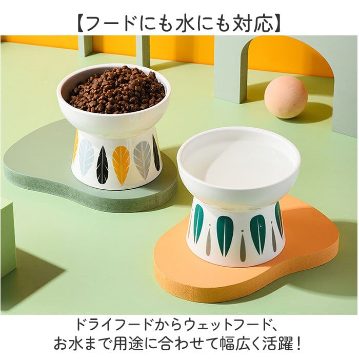 フードボウル 猫 犬 陶器 おしゃれ 高さ 通販 餌皿 給食ボウル 給水ボウル ペット皿 猫用食器 犬用食器 陶器製 セラミック製 おしゃれな 高さがある 食べやすい 滑りにくい 食器台 台付き 猫用品