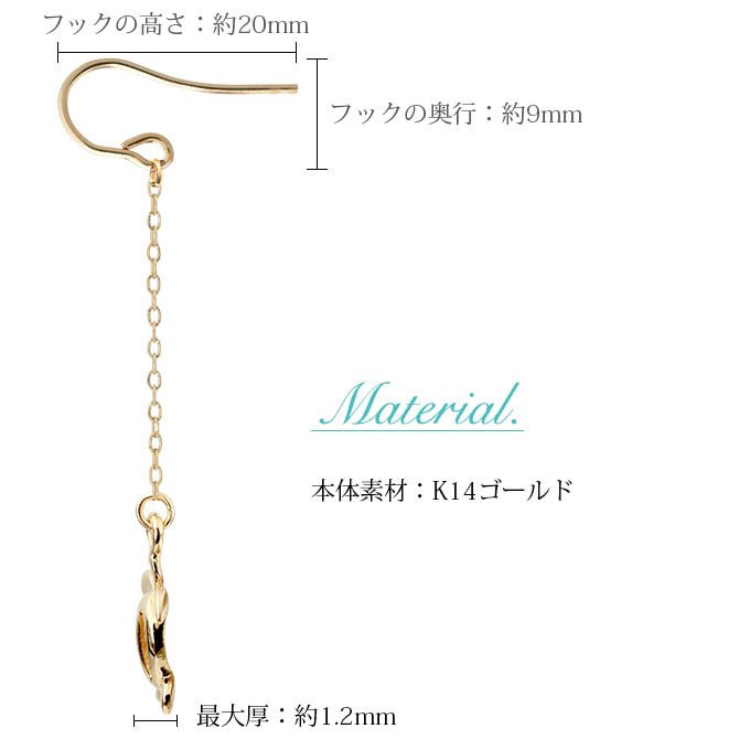 ハワイアンジュエリー ゴールド ピアス ホヌ イエローゴールド ピアス 幸せ運ぶホヌ フックピアス チェーン 揺れる 片耳(1個)購入可 K14 14K 20G ゲージ BY THE SEA バイザシー 彼女 妻 女性 レディース 誕生日 プレゼント ハロウィン 【品番：GE532】