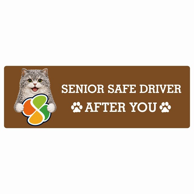 カーサイン 高齢者マーク SENIOR SAFE DRIVER セルカークレックス ステッカー シール 長方形 20x6.7cm 肉球 日本製 車
